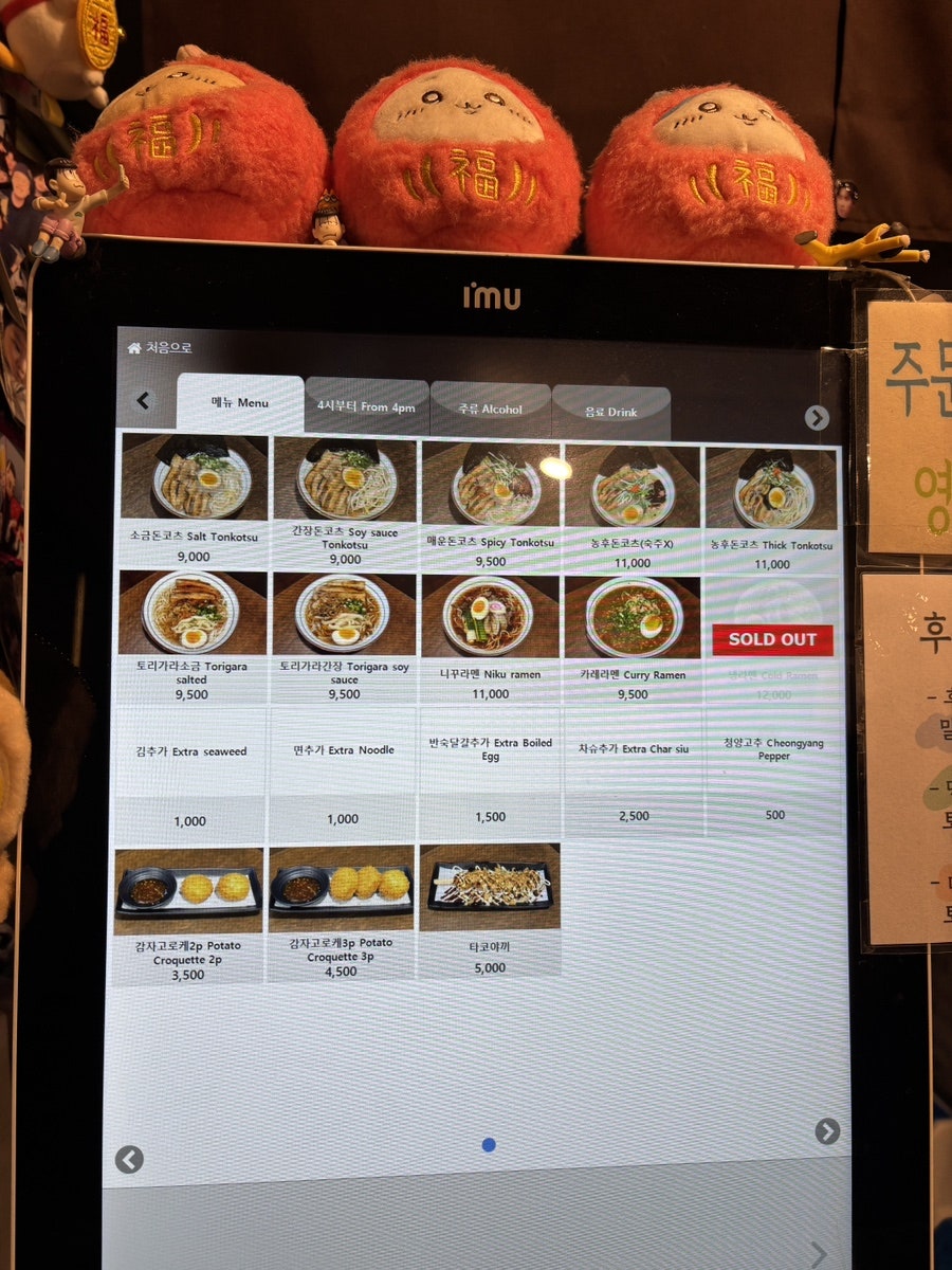 후쿠라멘 사진 5