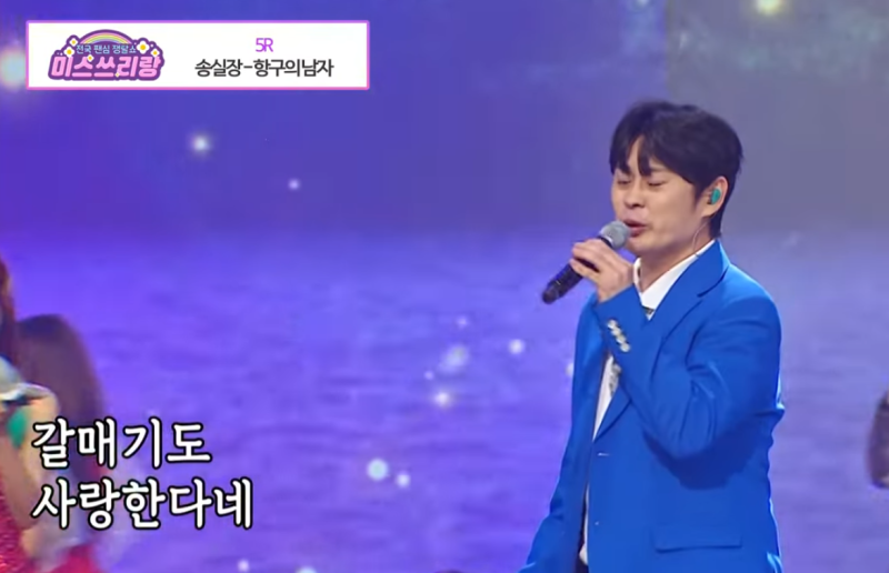 이영자 매니저에서 트로트 가수까지, 송실장 인생 2막 근황 총정리