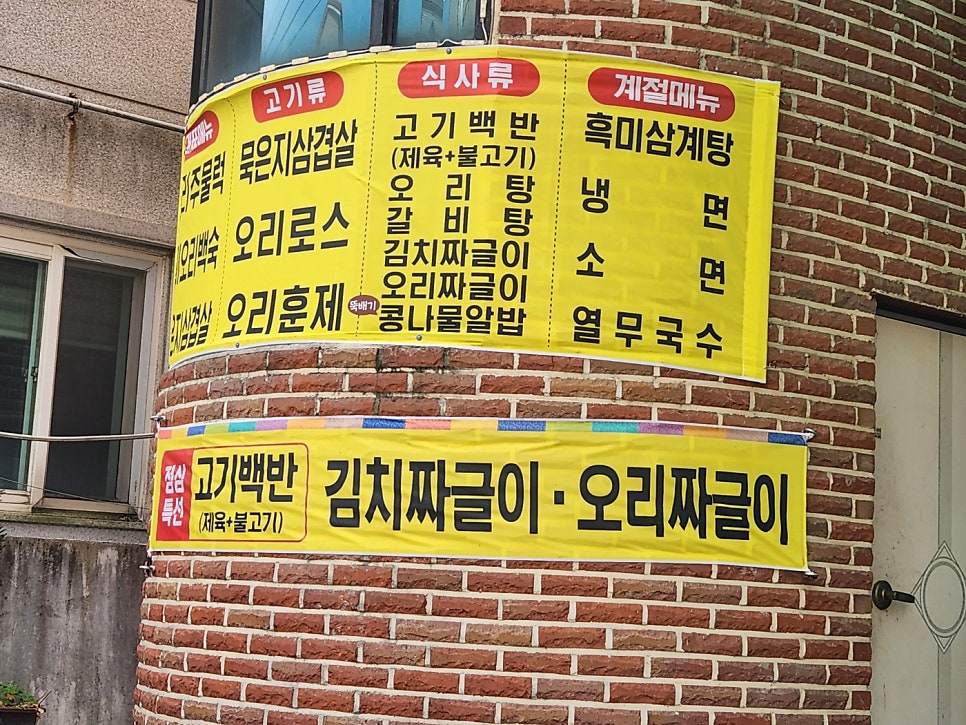 금호돈&오리 사진 5