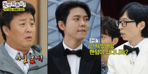 <b>정준하 바가지 논란</b> 놀면뭐하니 사과문 논란 재조명 이유