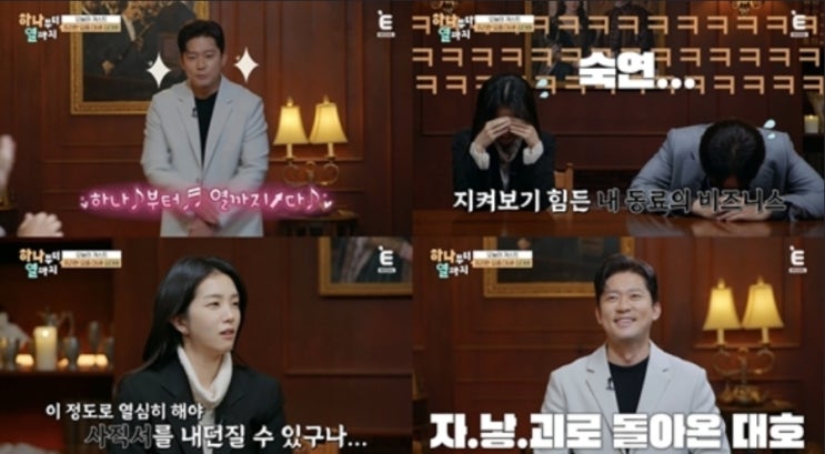  김대호가 MBC를 박차고 나온 진짜 이유? ‘연봉 1억 남짓’ 고백까지 터졌다!