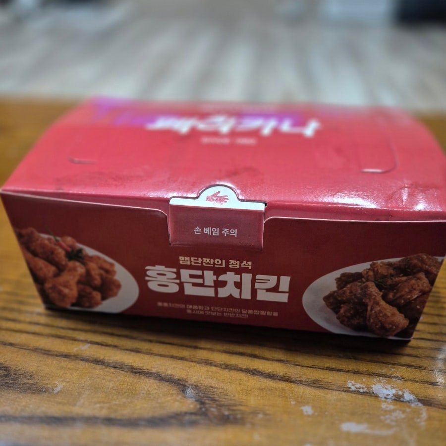 페리카나 태평상가점 사진 4