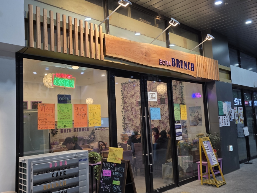 보라브런치 사진 1