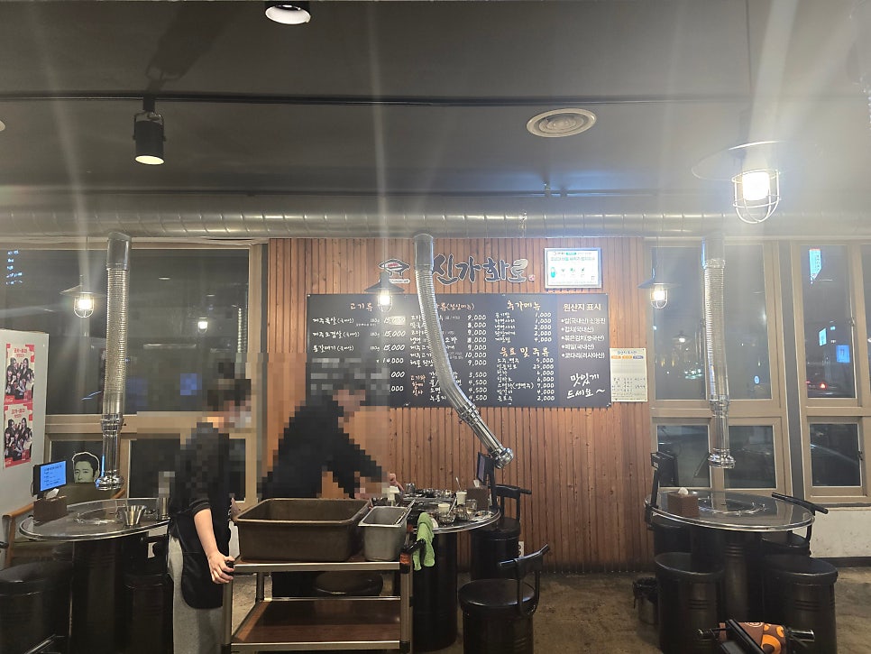 신가화로 사진 4