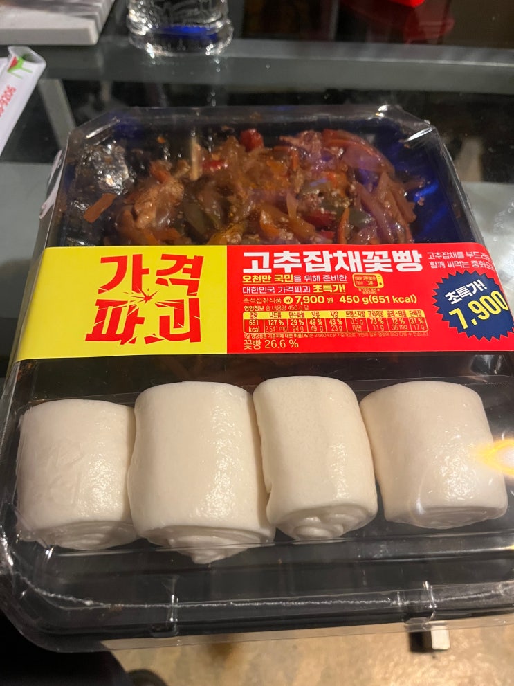  편식리뷰_113 CU 가격파괴 고추잡채꽃빵(7900) + 하림 사골쌀라면