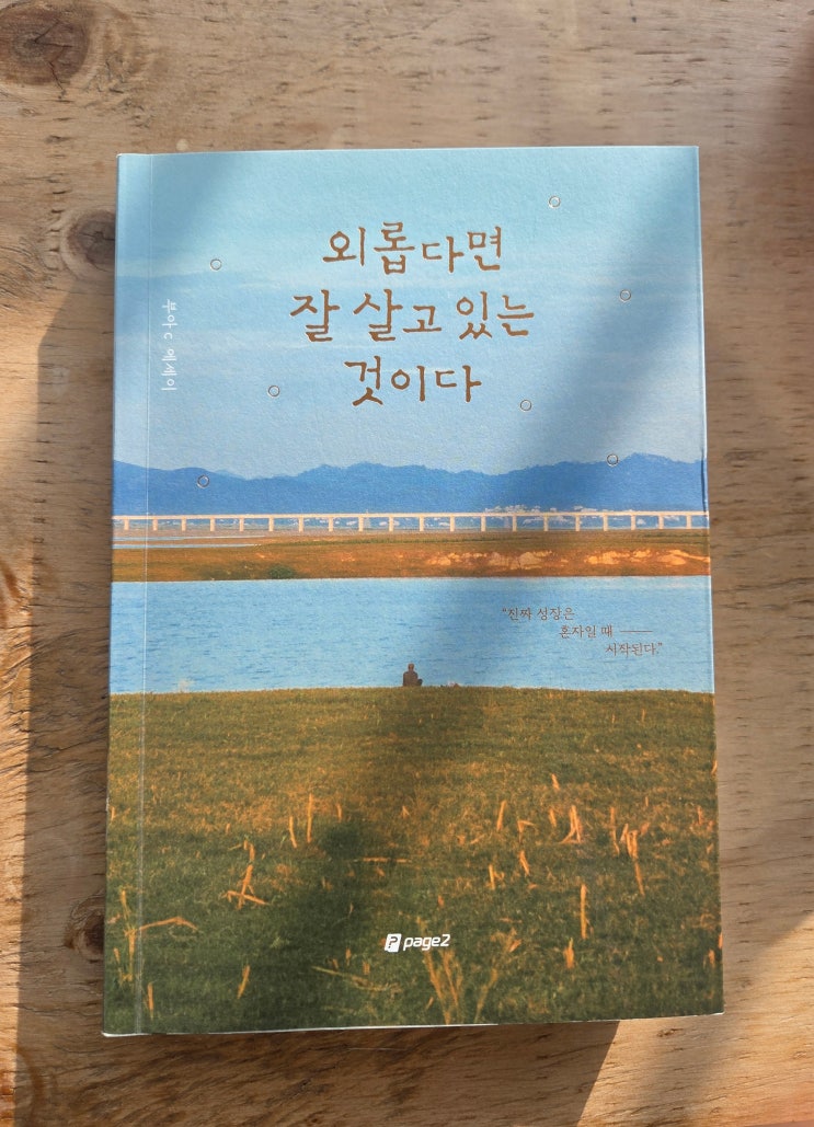  매일 나를 생각하는 고마운 사람