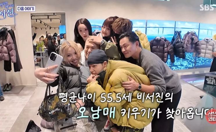 <b>비서진</b> <b>올데프</b> 출연, <b>이서진</b> 김광규 극강 난이도 예상 '촬영... 