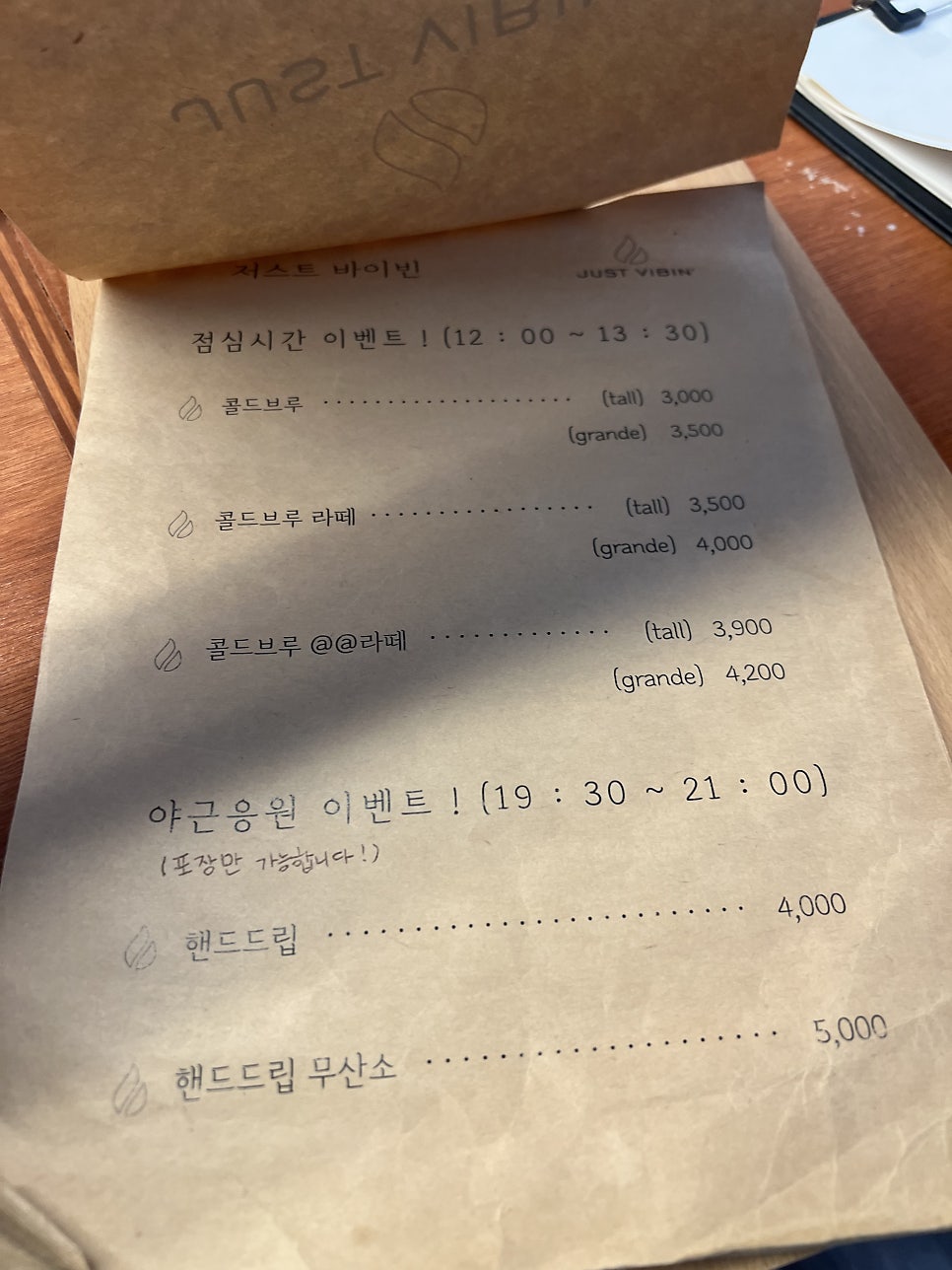 저스트바이빈 사진 3