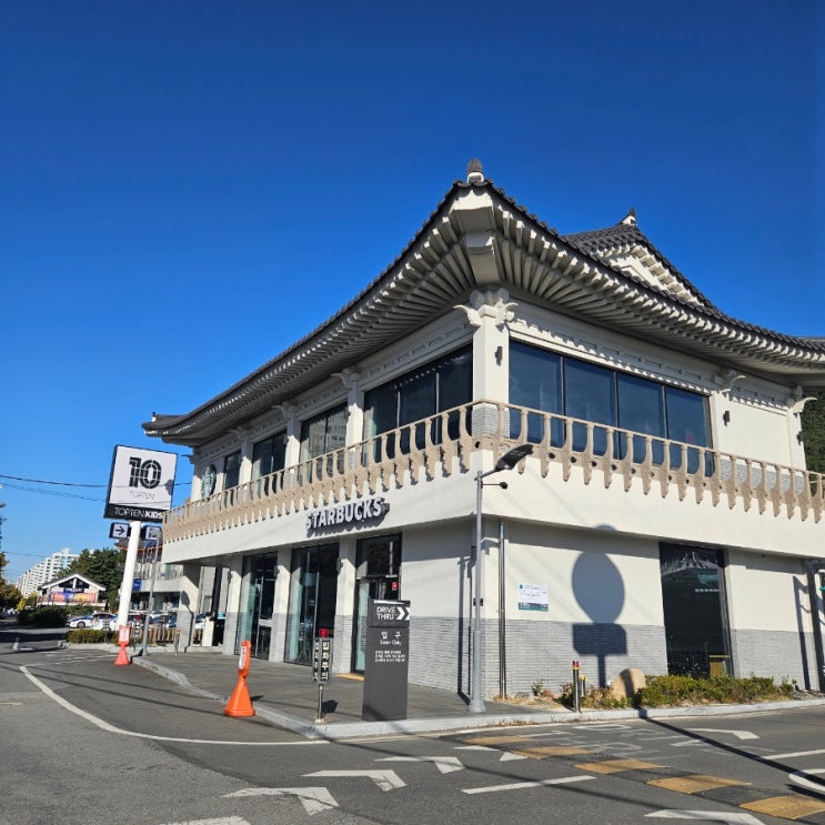  경주 황성공원 카페 추천 스타벅스 용강dt점 후기 그리고 플라스틱빨대