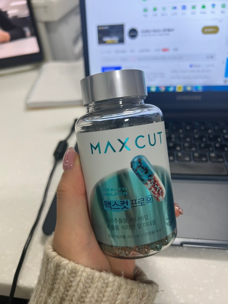  맥스컷 프로 부작용? 내가 느낀 부작용과 복용 중단한 이유