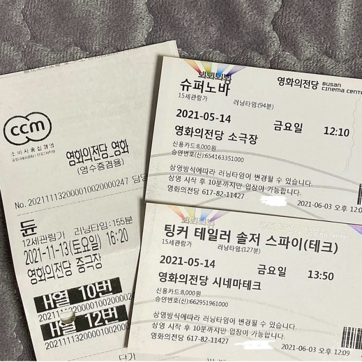  부산 영화의전당에서 본 영화 세 편 기록과 기대되는 2025 개봉예정작