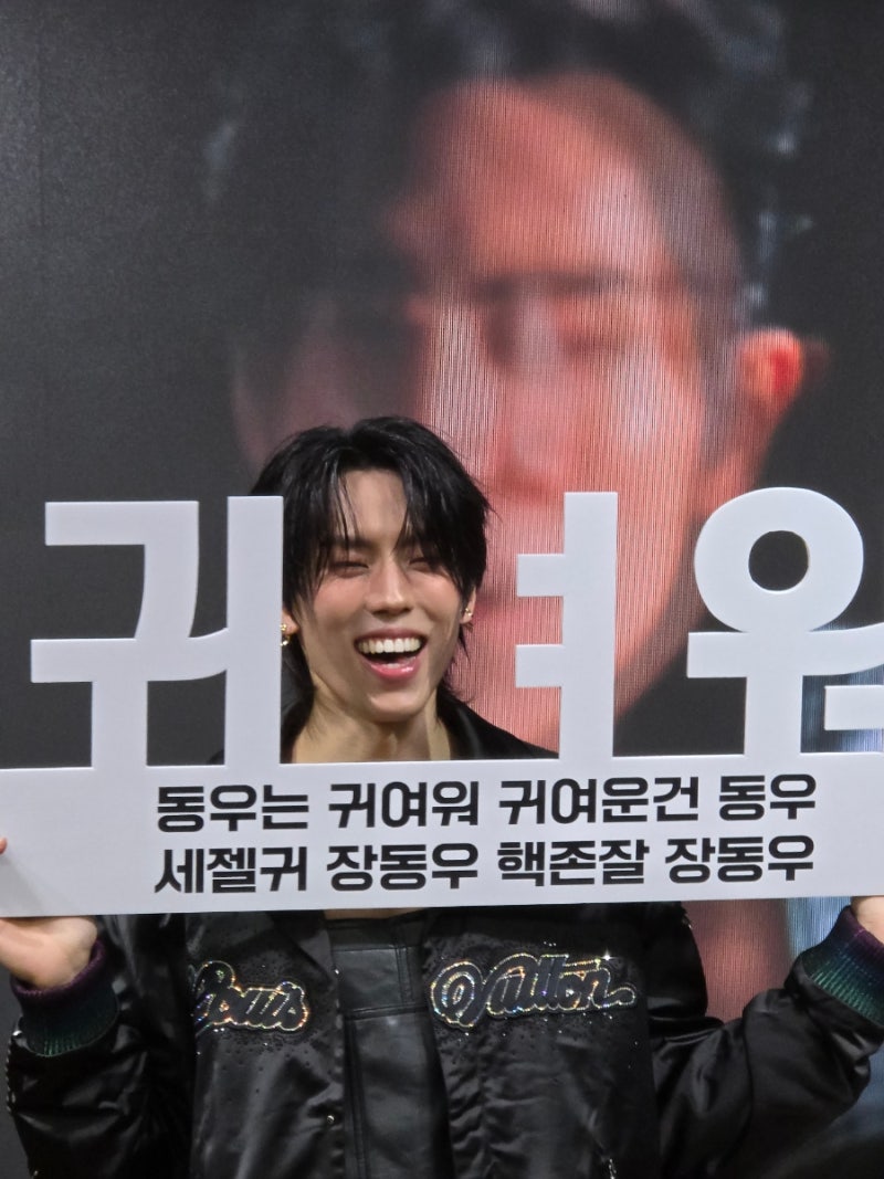장동우 하세요(251121 케타포 팬싸)