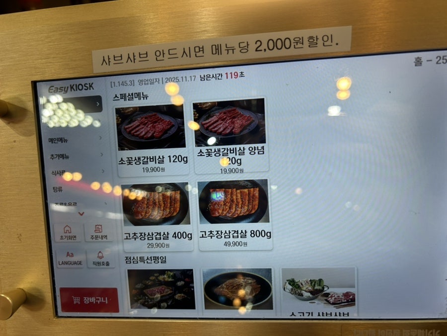 진갈비 시흥점 사진 6