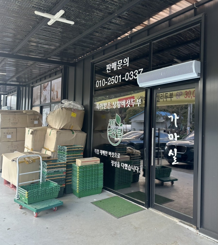 가마실 사진 4