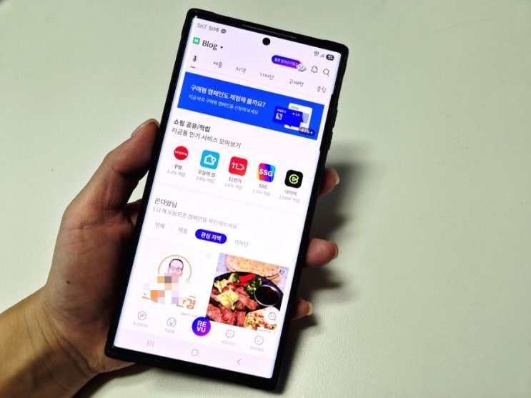  음식점마케팅 전국 대면상담 가능한 블로그 맛집체험단 레뷰