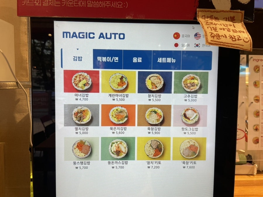 청담동마녀김밥 강서구청점 사진 3