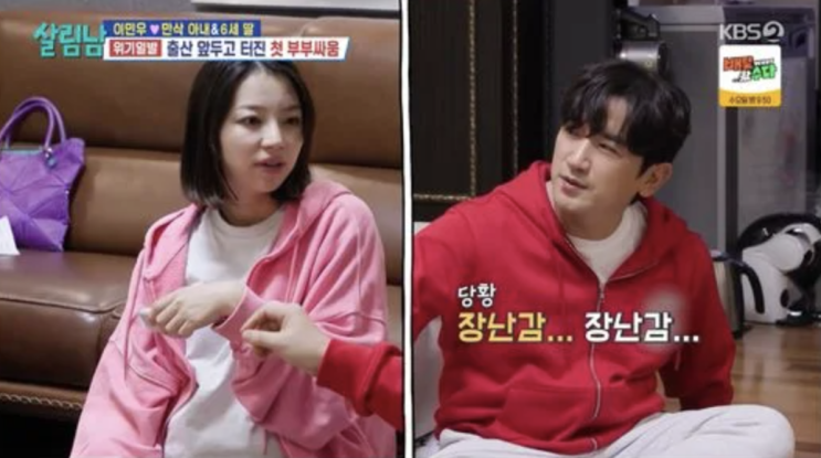 <b>출산</b> 앞두고 담배 숨긴 <b>이민우</b>…<b>이아미</b> 분노한 이유는?