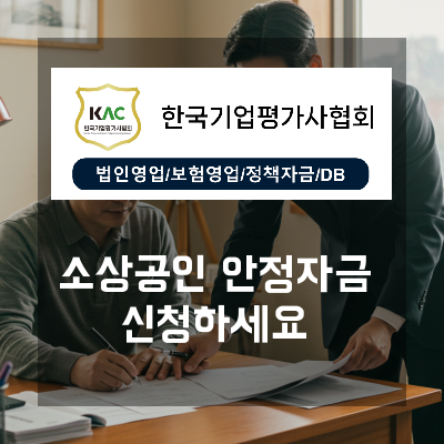  소상공인경영안정자금 신청, 의외로 쉬운 숨겨진 비밀