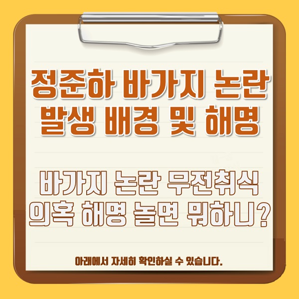 <b>정준하 바가지 논란</b> 무전 취식 의혹 해명 놀면뭐하니 허성태... 