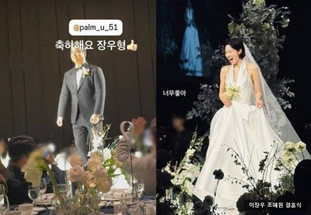 신랑 이장우 신부 조혜원, 주례 전현무 사회 기안84...호두과자 부케와 답례품 화제