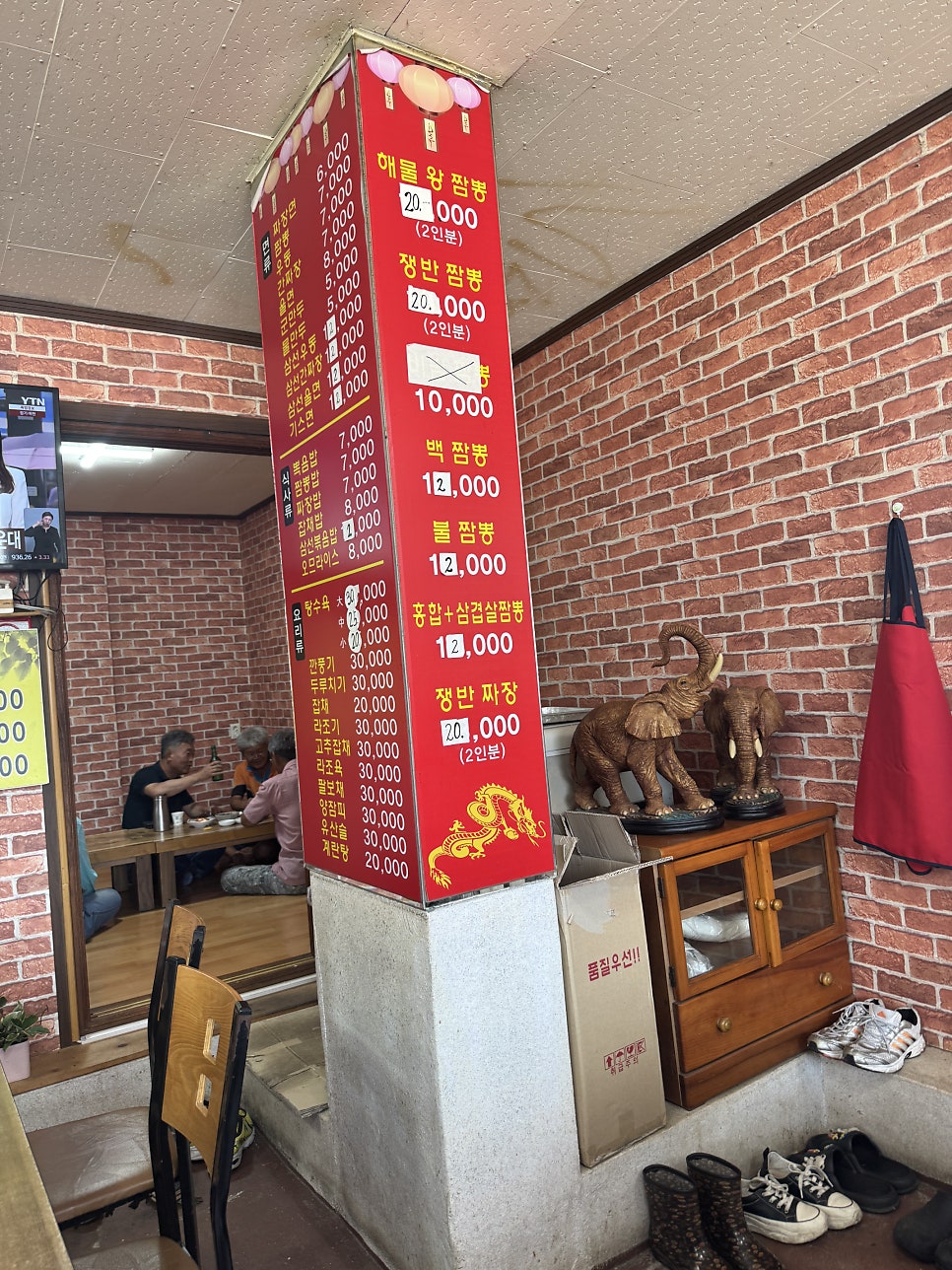 비학산반점 사진 6