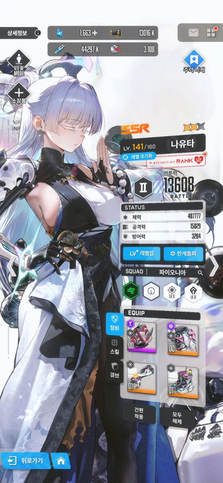  [승리의여신니케] 니케갤러리에서는 뉴비는 2명만 키우면 된다고 하네요...