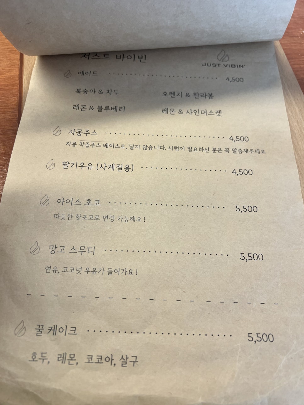 저스트바이빈 사진 4