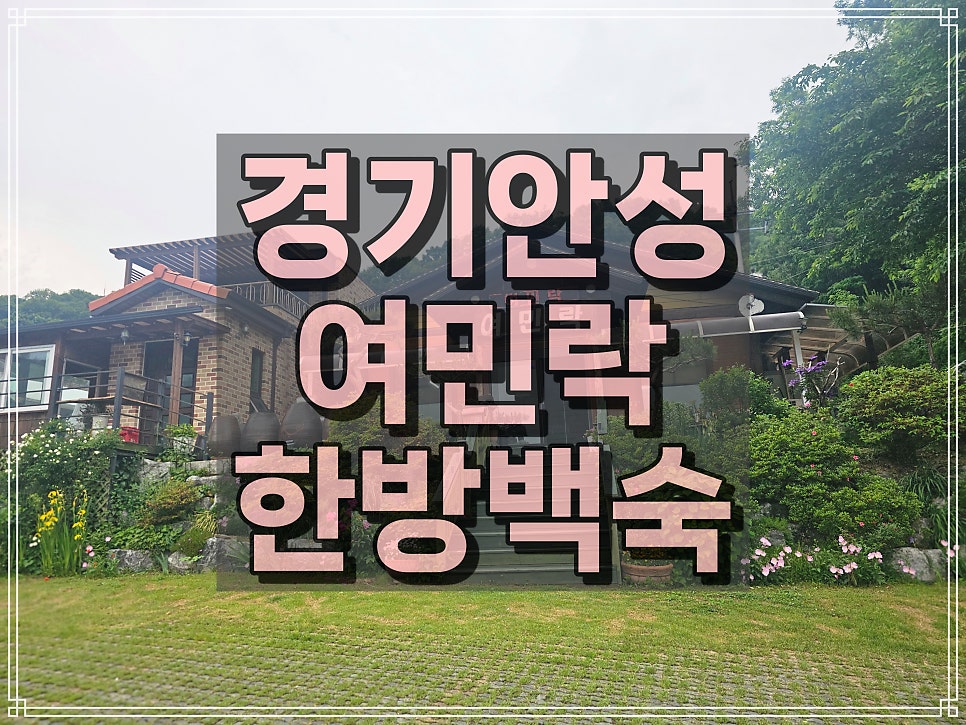 여민락 사진 1