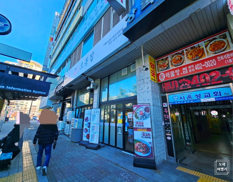 오봉집 안산선부점 사진 2