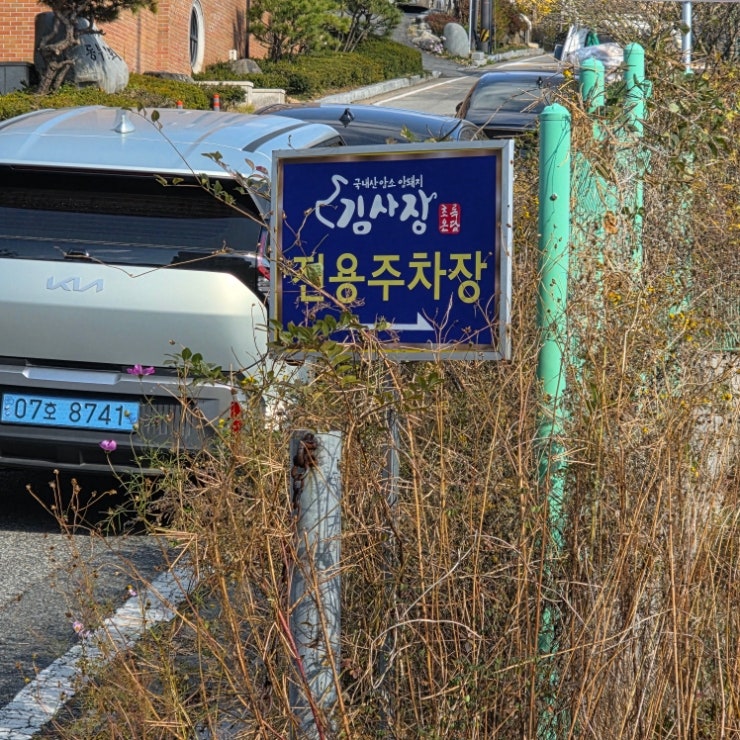 온담 사진 5