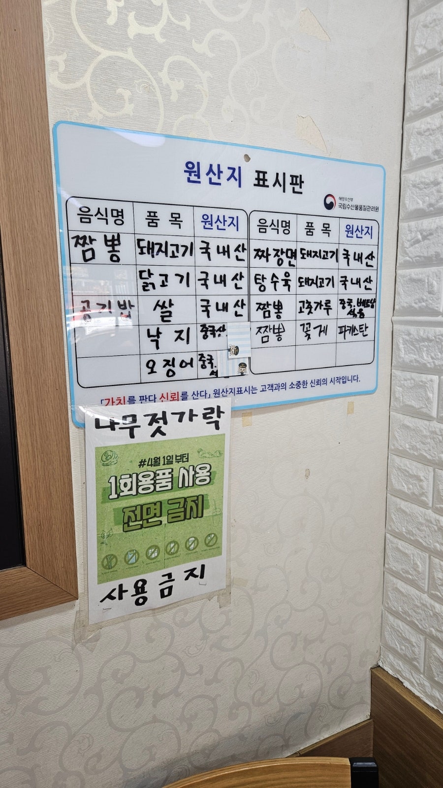 뽕이가짬뽕전문점 사진 4