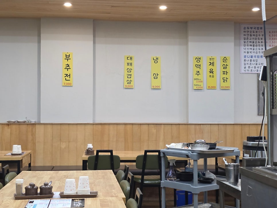 몽글순두부 상인대곡점 사진 3