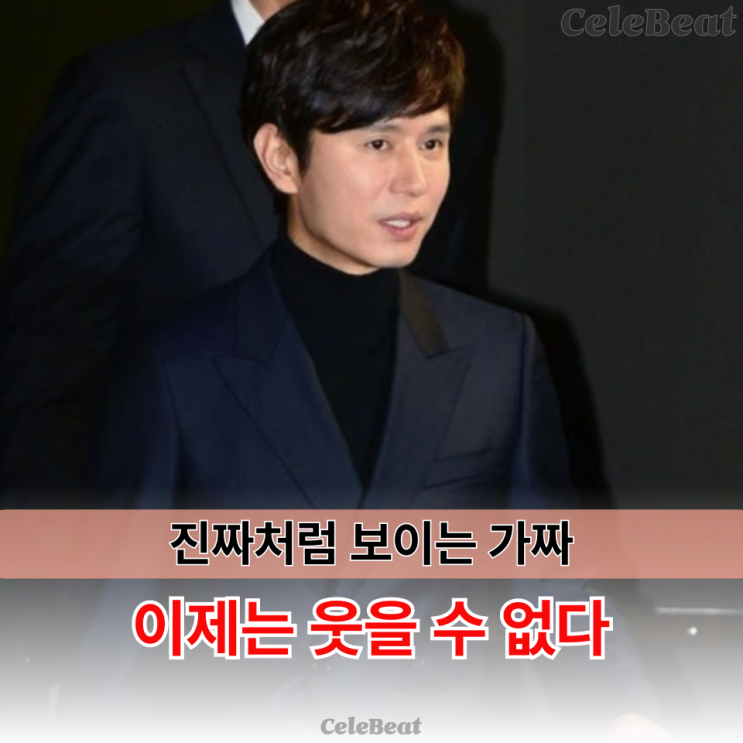 ‘<b>미우새</b>’, 진정성 잃은 웃음? <b>김민종</b> 폭로로 번진 <b>조작 논란</b>... 