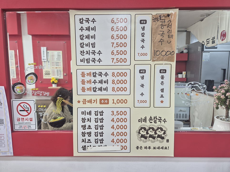 미네손칼국수 사진 4