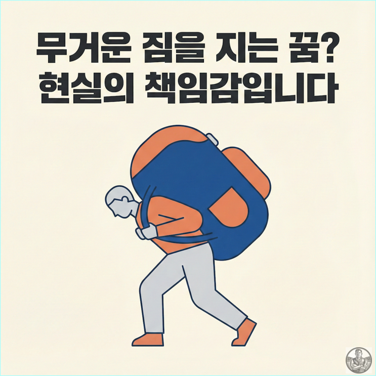  무거운 짐가방 꿈, 여행의 설렘일까요? 당신이 쓰러지기 1초 전이라는 신호입니다.