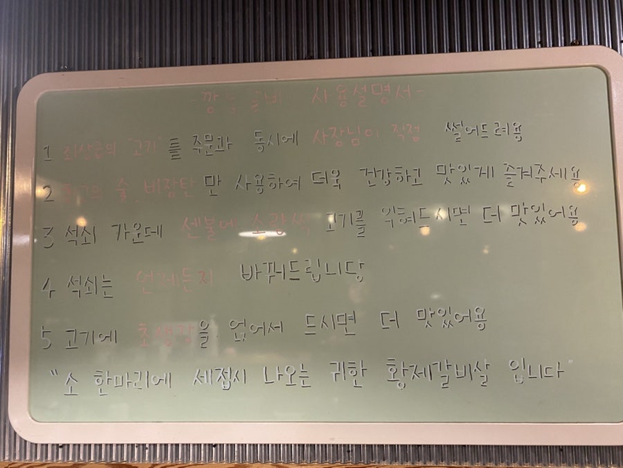깡통갈비 당리점 사진 6