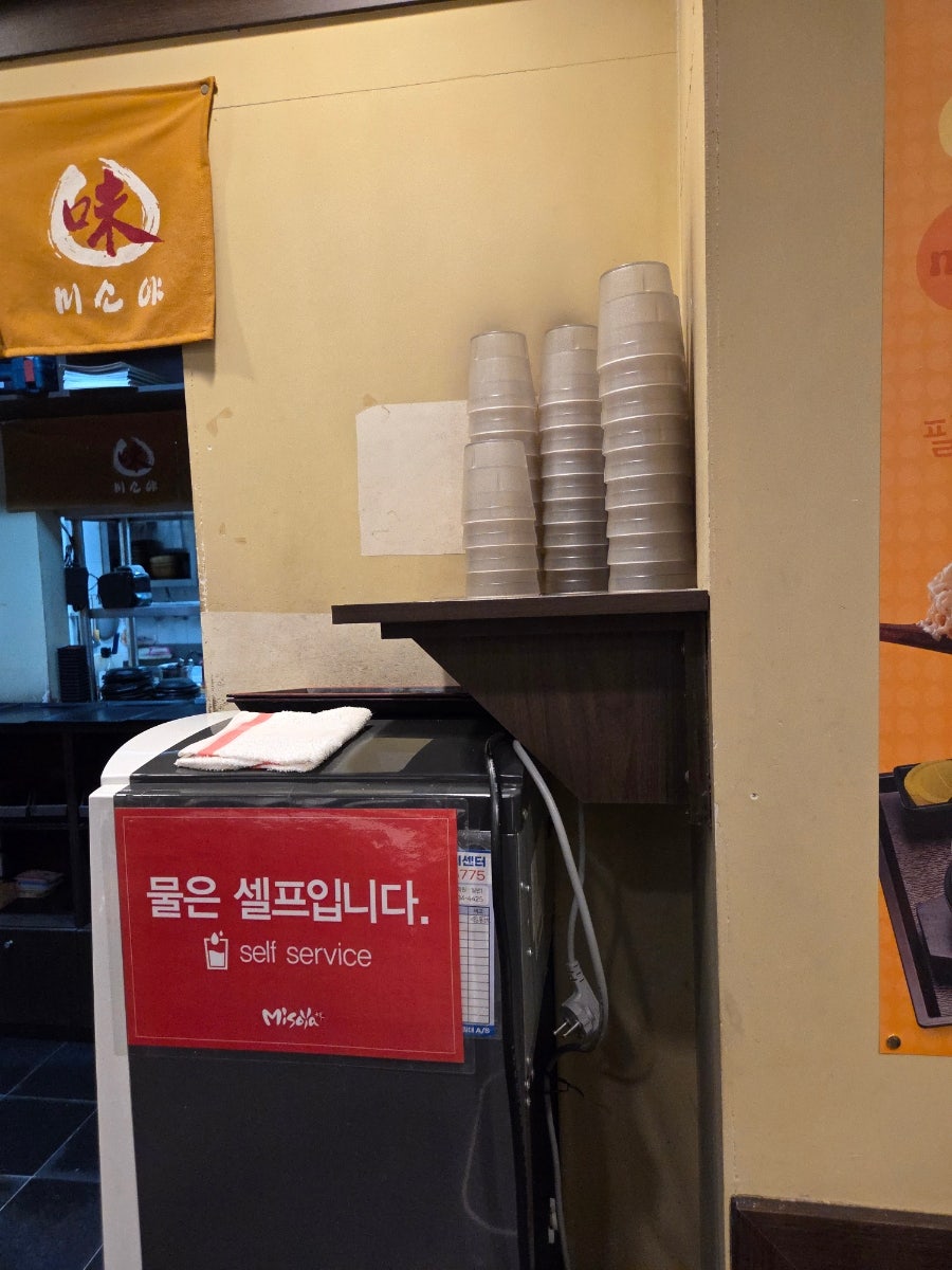 미소야 대전신성점 사진 6