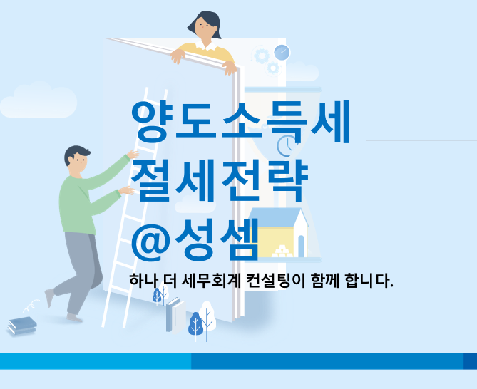  알면 돈 버는 근저당 있는 부동산 지분 증여 과세방법
