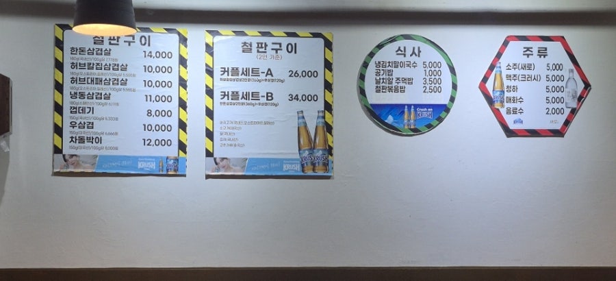 이번지깡통집 아주대점 사진 5