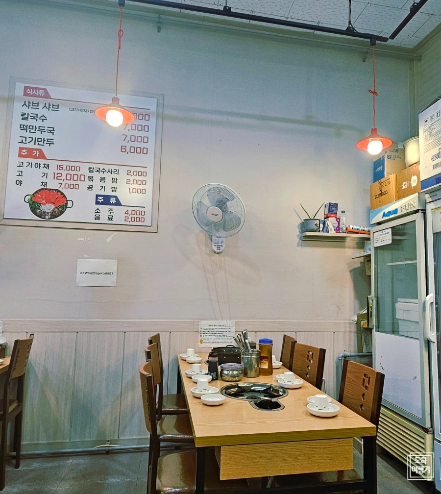 금화샤브칼국수 사진 5