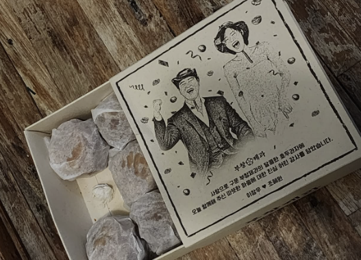 역시 '장사 천재' 이장우♥조혜원, 결혼 답례품도 자신이 기획한 호두과자! '사업가 신랑'의 ....
