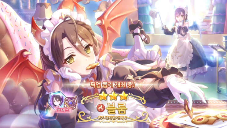  [프리코네] 블룸 뽑기