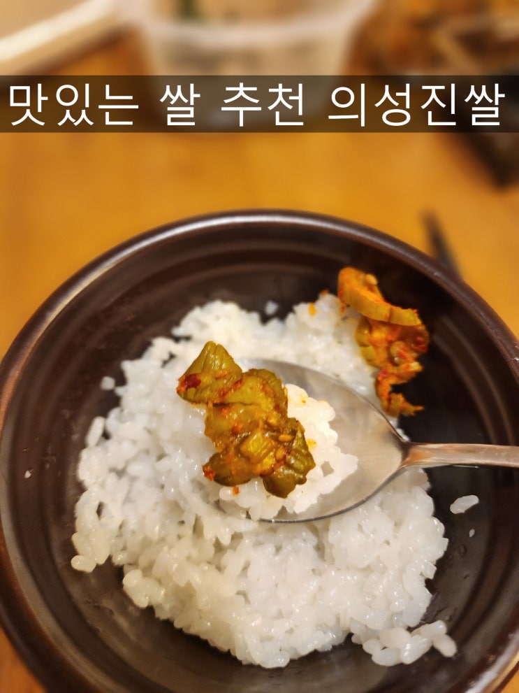  의성진쌀 미소진품, 맛있는 쌀 찾는다면 이게 바로 정답이네요