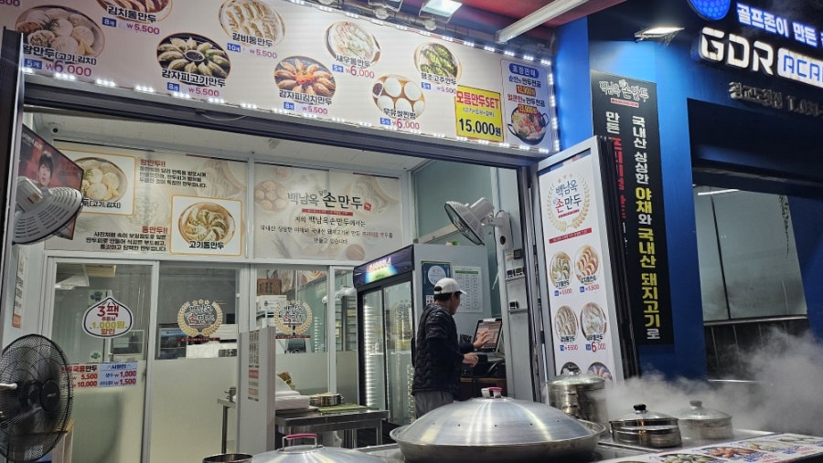 백남옥손만두 사진 2