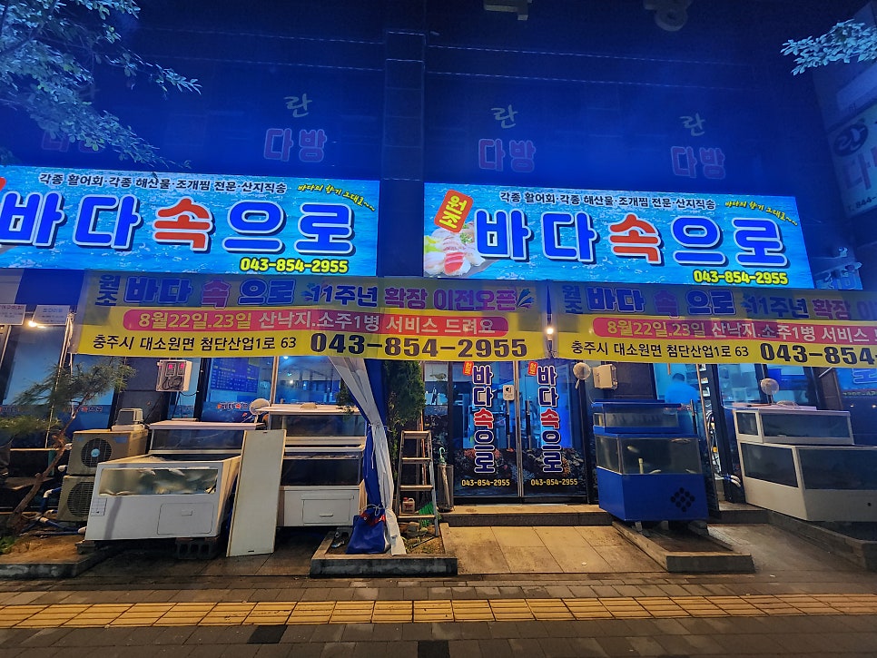 원조바다속으로 사진 1
