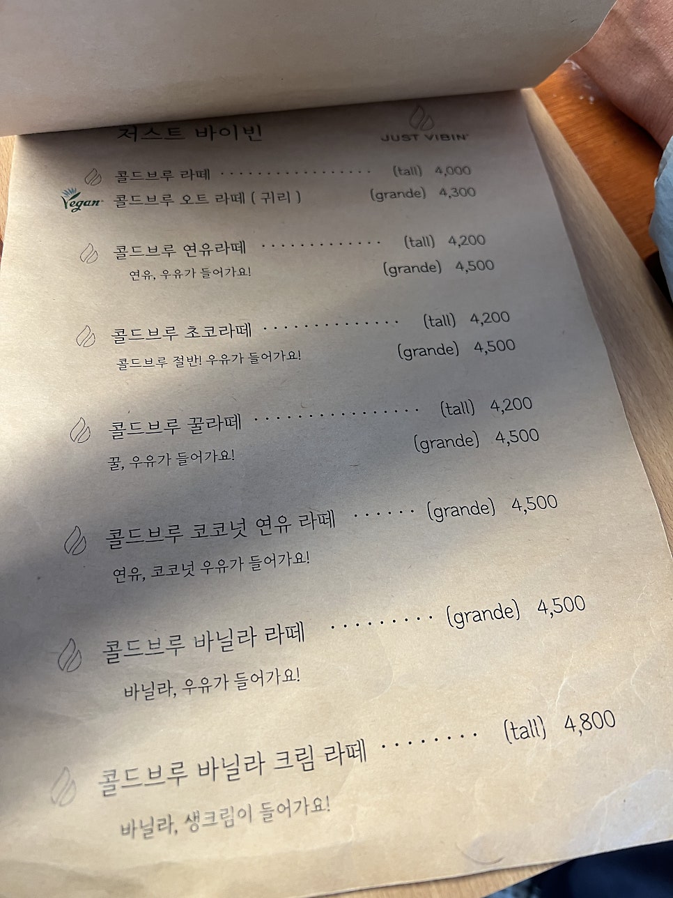 저스트바이빈 사진 1