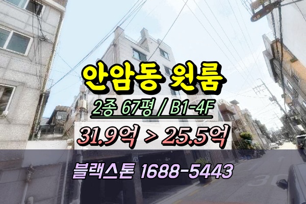  안암동 원룸건물 경매 보문역 4층 다중주택2025타경921