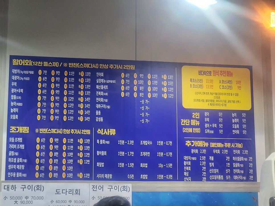 원조바다속으로 사진 3