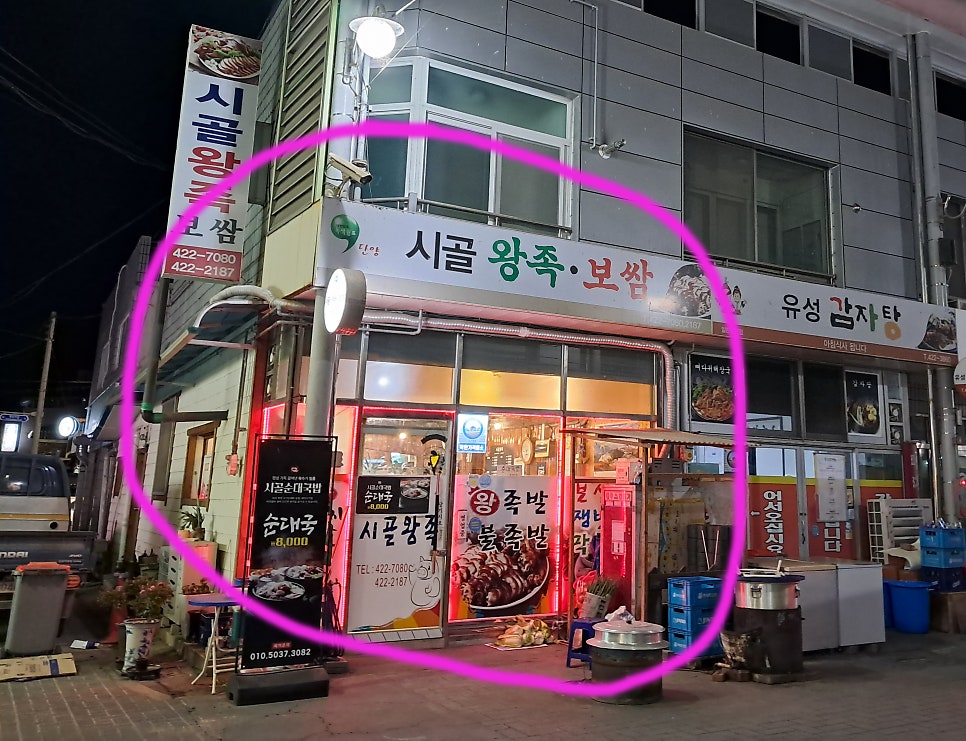 시골왕족보쌈 사진 2