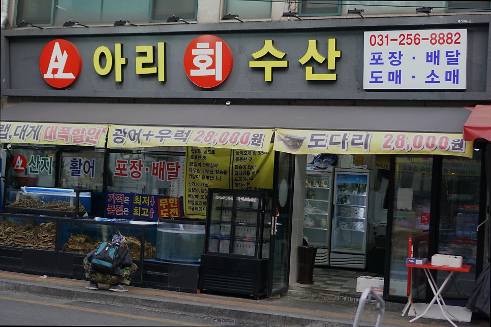 아리회수산 사진 1